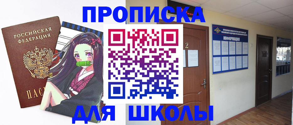 временная регистрация недорого в Нововоронеже