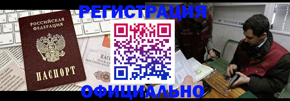 прописка для военкомата в Нововоронеже
